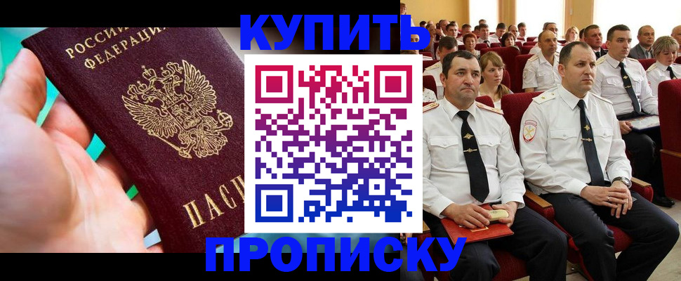 временная регистрация в Богородске